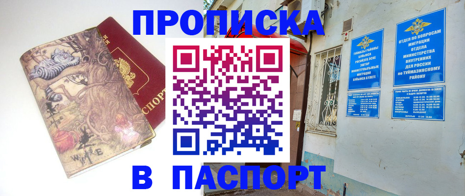 пропишу в квартире в Красновишерске