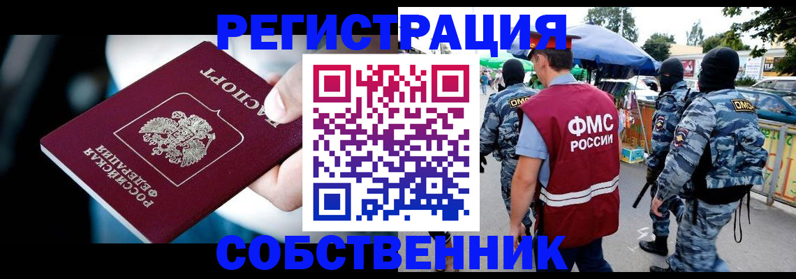временная регистрация в квартире в Красновишерске