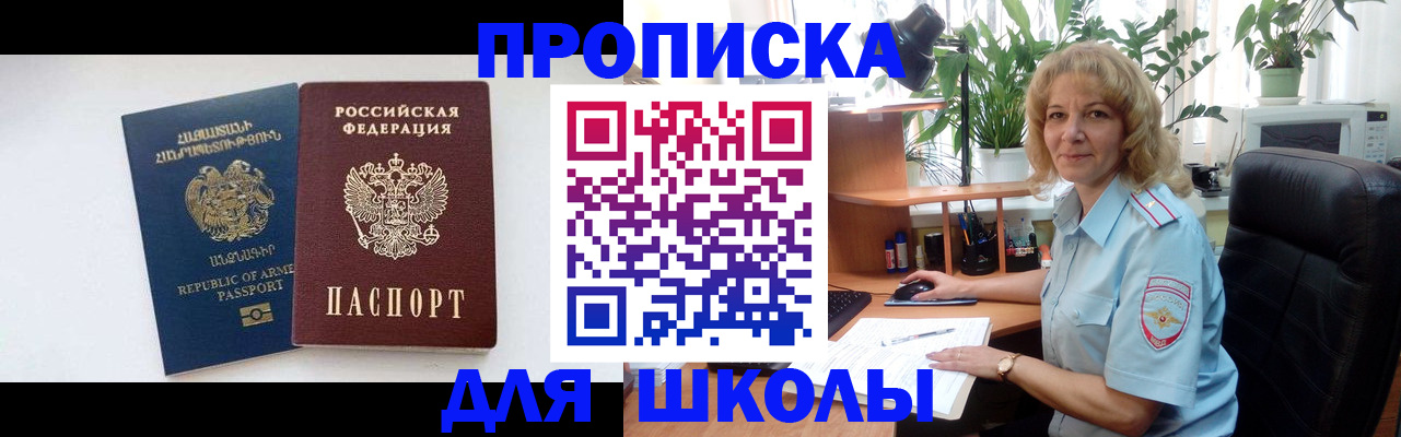 прописка в квартире в Красновишерске