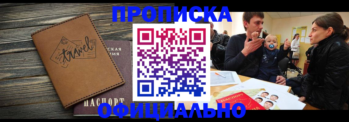 пропишу в квартире в Красновишерске